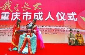 成人礼入场视频教学,青春启航的庄严时刻