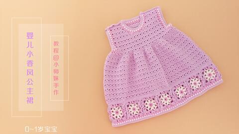 成人钩针裙子编织视频,轻松学会钩针制作时尚成人裙子