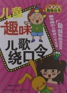 趣味成人绕口令视频教学,跟随视频轻松学会绕口令