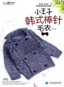 成人开衫编织毛衣视频,轻松学会编织时尚成人开衫毛衣