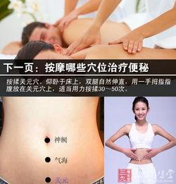 揉肚子推拿教程视频成人